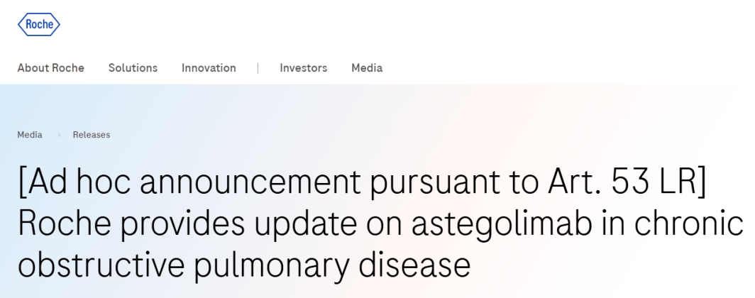 罗氏IL-33R单抗Astegolimab治疗COPD III期研究未达主要终点