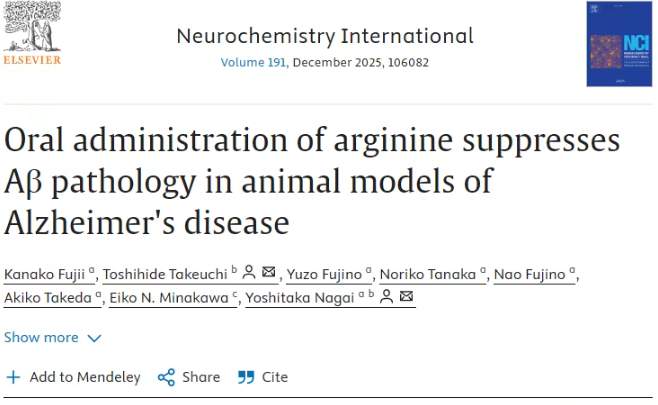精氨酸或成阿尔茨海默病治疗新突破：安全、低成本的潜在方案浮现