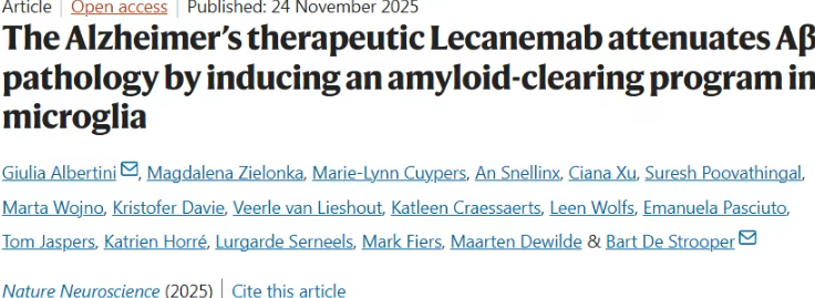 Lecanemab疗法新发现：Fc片段是清除淀粉样斑块的关键