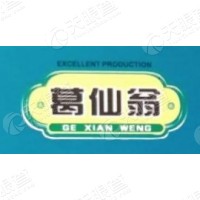 桂林葛仙翁药业有限公司