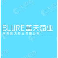 河南蓝天药业有限公司