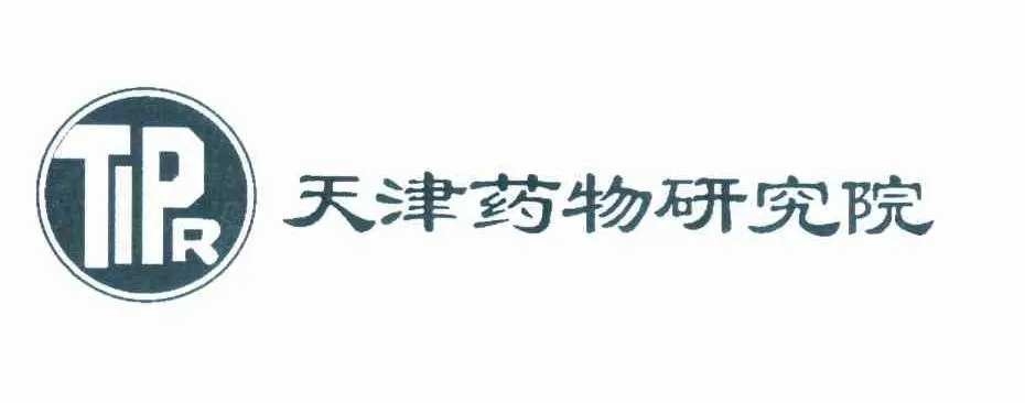 天津药物研究院药业有限责任公司