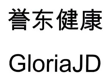 广州誉东健康制药有限公司
