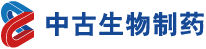 湖北中古生物制药有限公司
