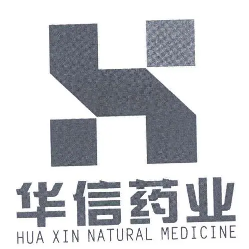 新乡市华信药业有限公司