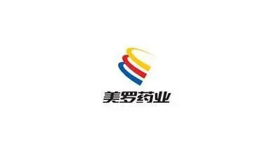 美罗药业股份有限公司