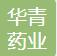 新乡华青药业有限公司