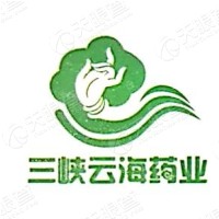 重庆三峡云海药业股份有限公司