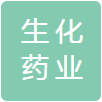 常山生化药业（江苏）有限公司