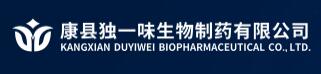 康县独一味生物制药有限公司