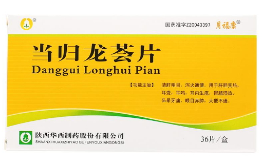 当归龙荟片