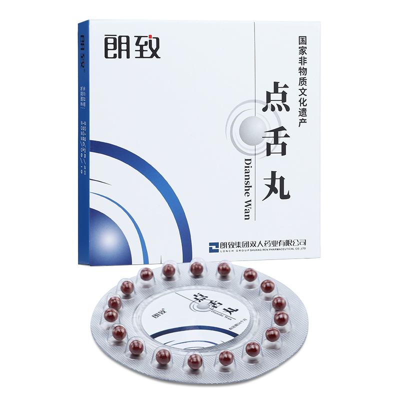 点舌丸
