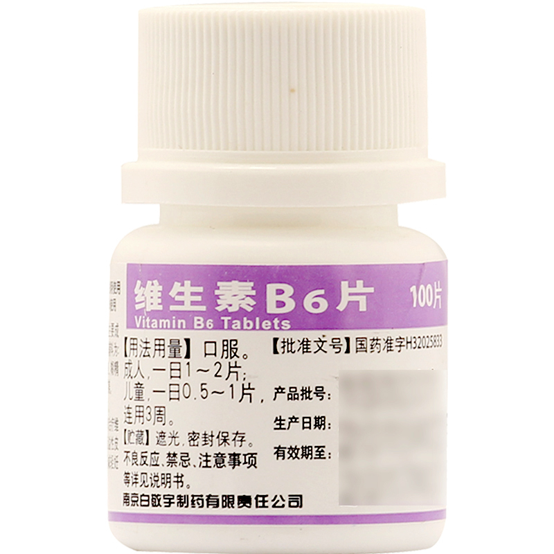 维生素B6片