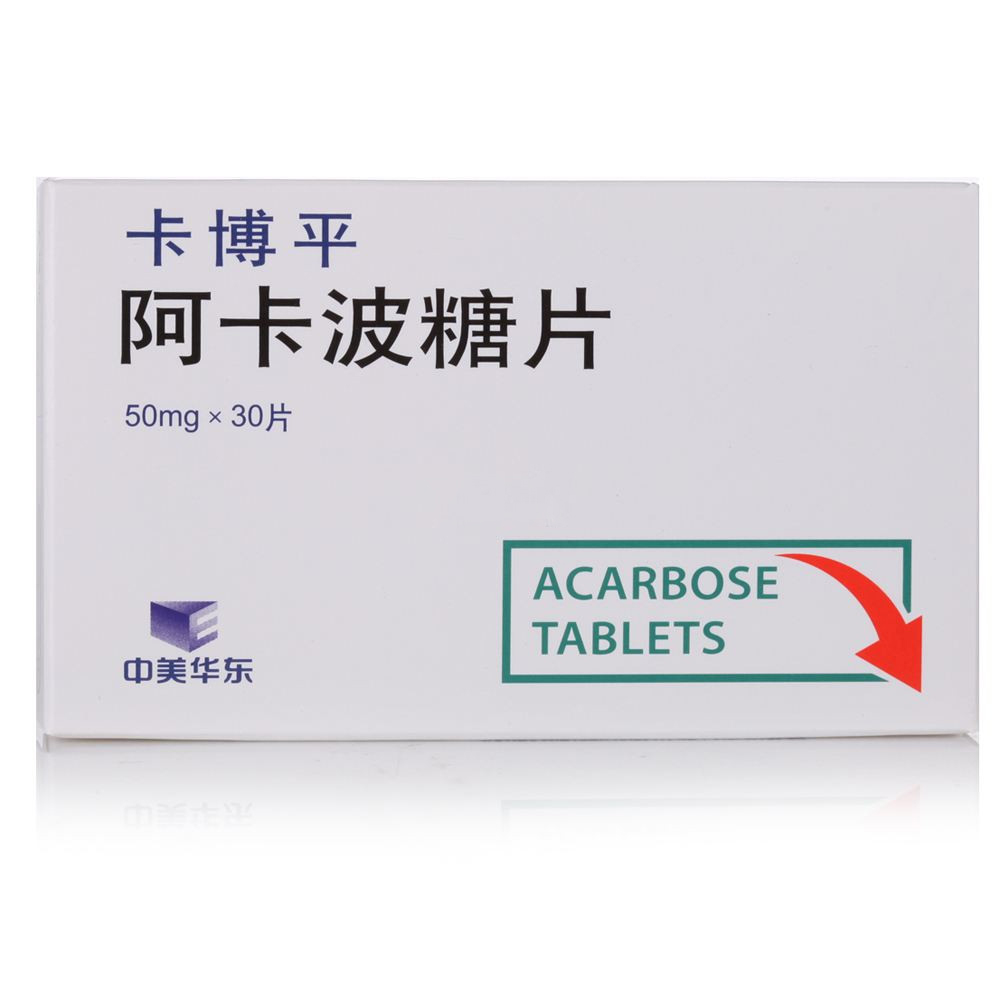 阿卡波糖片