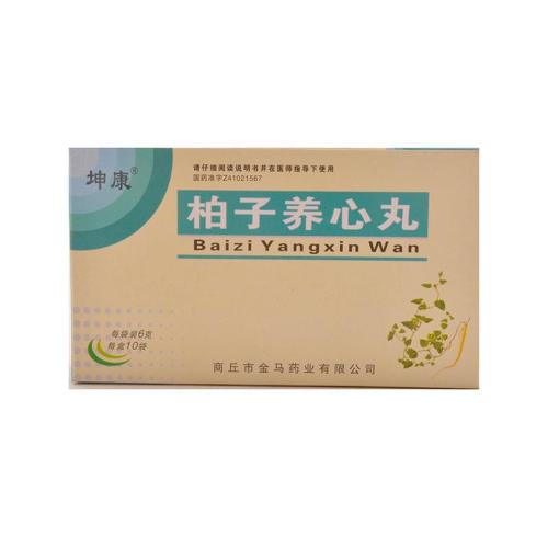 柏子养心丸