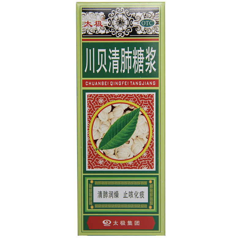 川贝清肺糖浆