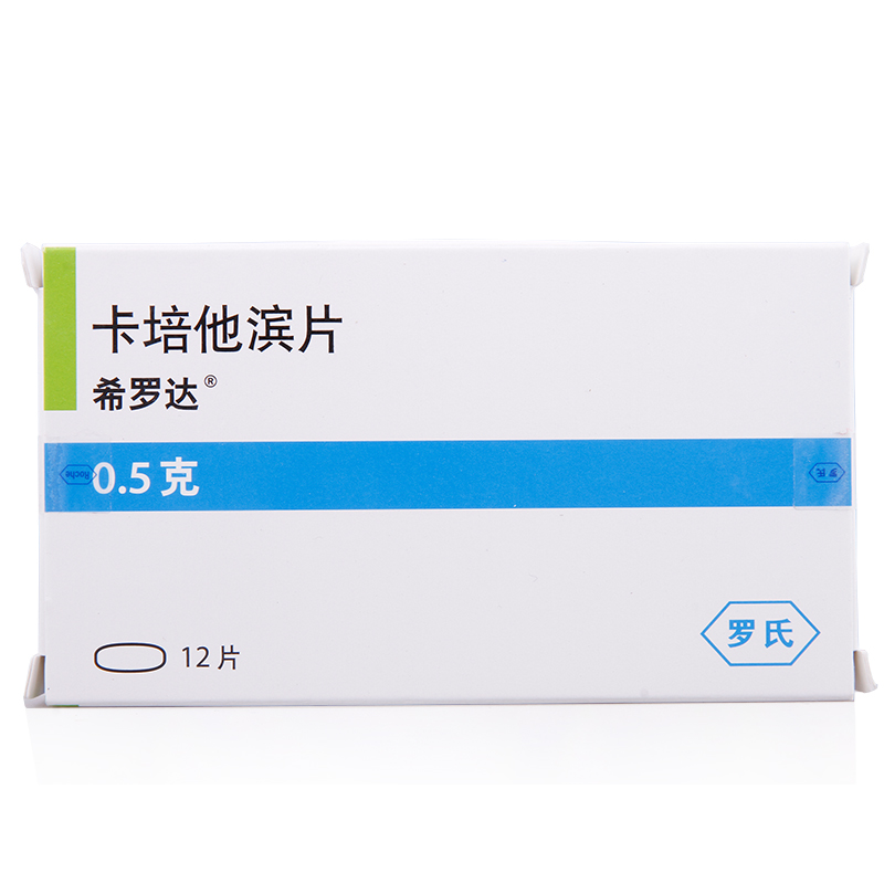 卡培他滨片