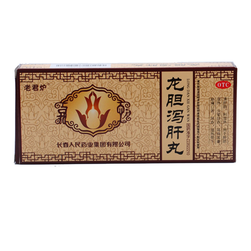 龙胆泻肝丸