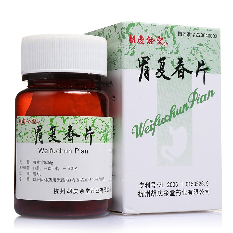 胃复春片