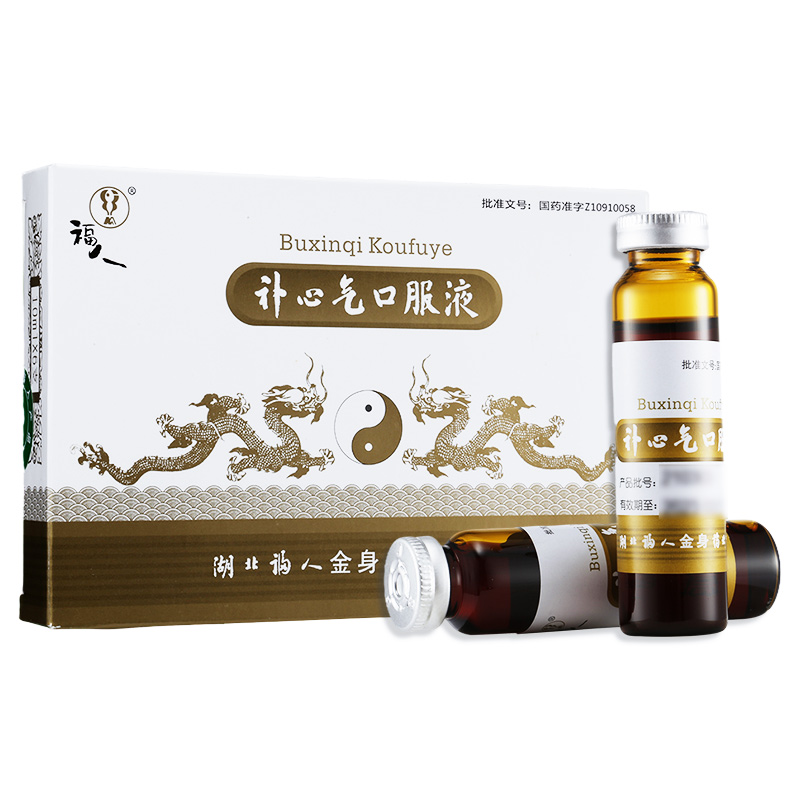 补心气口服液