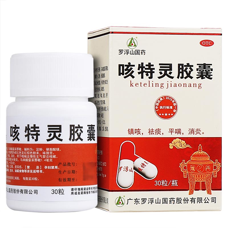 咳特灵胶囊