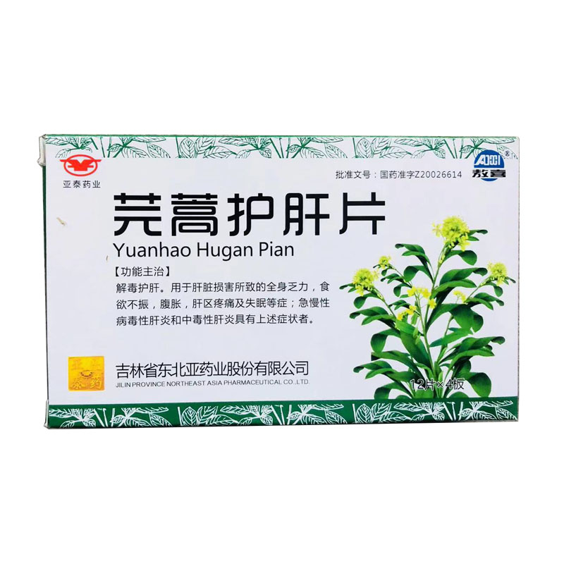 芫蒿护肝片