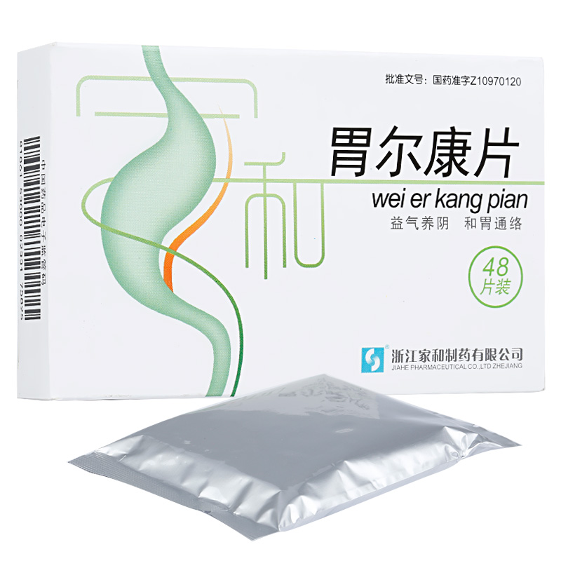 胃尔康片
