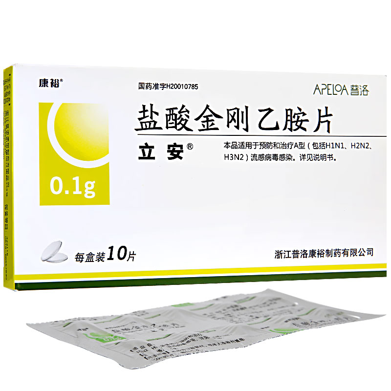 盐酸金刚乙胺片