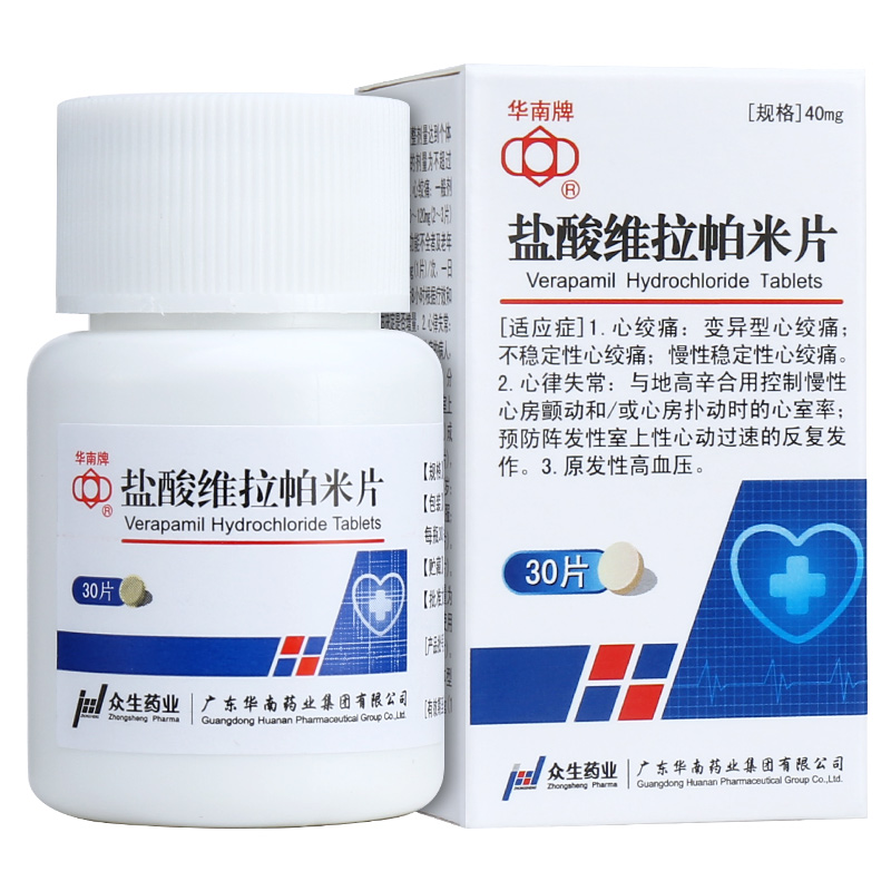 盐酸维拉帕米片