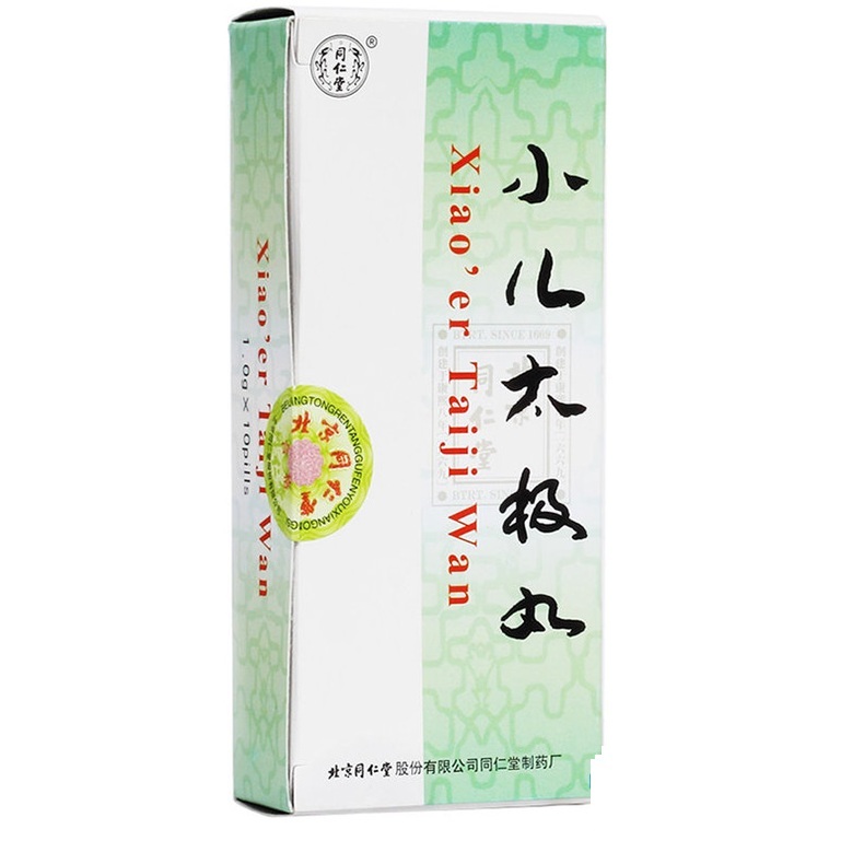 小儿太极丸