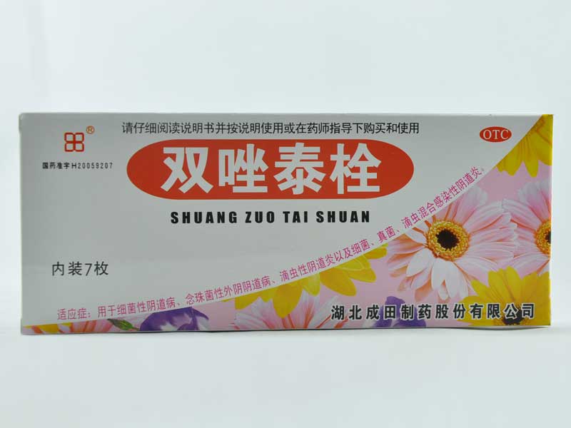 双唑泰栓