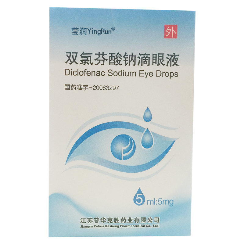 双氯芬酸钠滴眼液