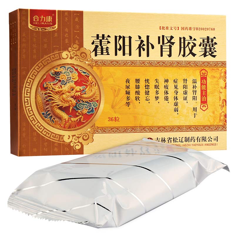 藿阳补肾胶囊