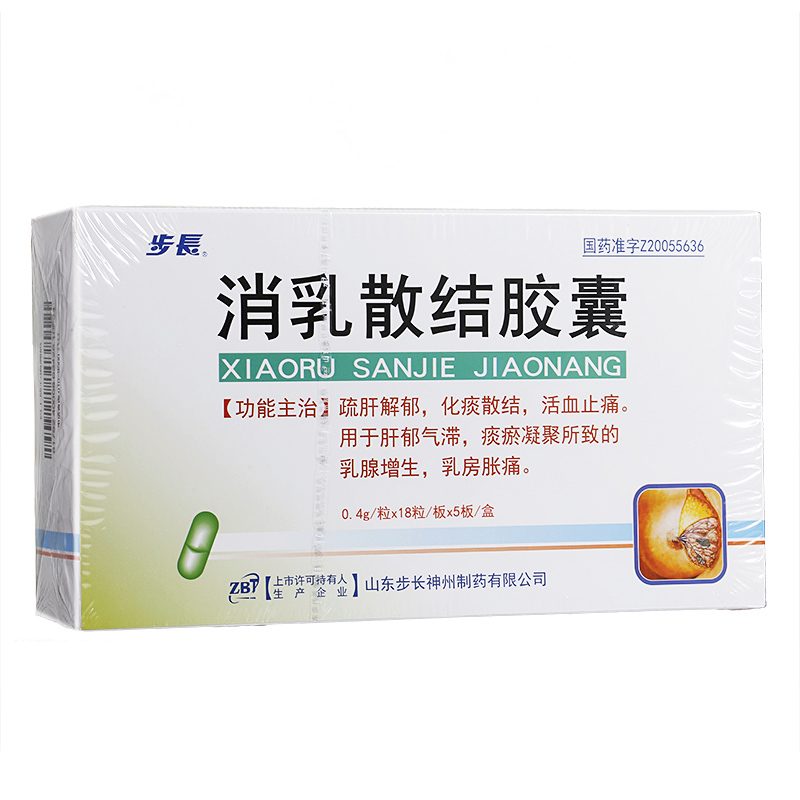 消乳散结胶囊