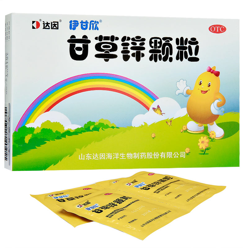 甘草锌颗粒