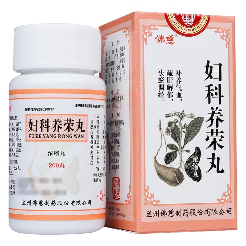 妇科养荣丸(浓缩丸)
