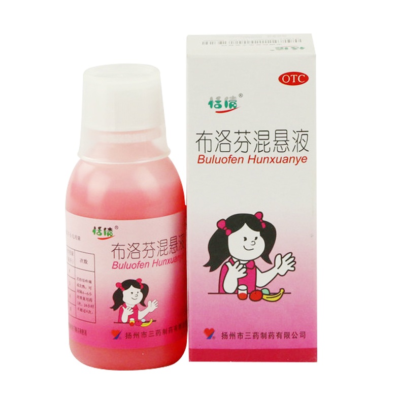 布洛芬混悬液