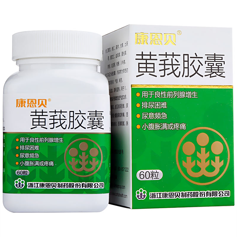 黄莪胶囊