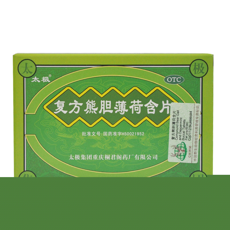 复方熊胆薄荷含片