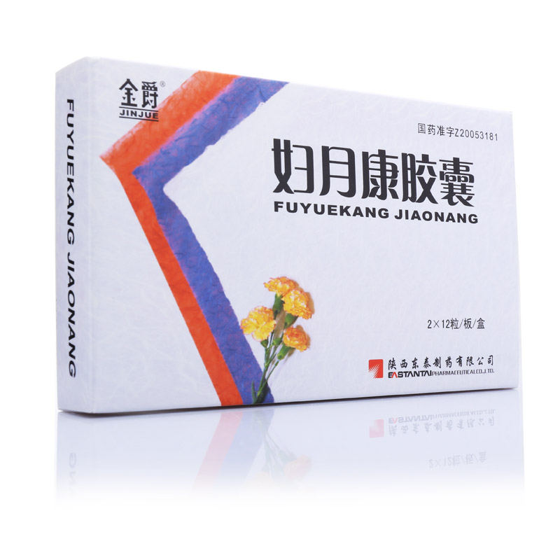 妇月康胶囊