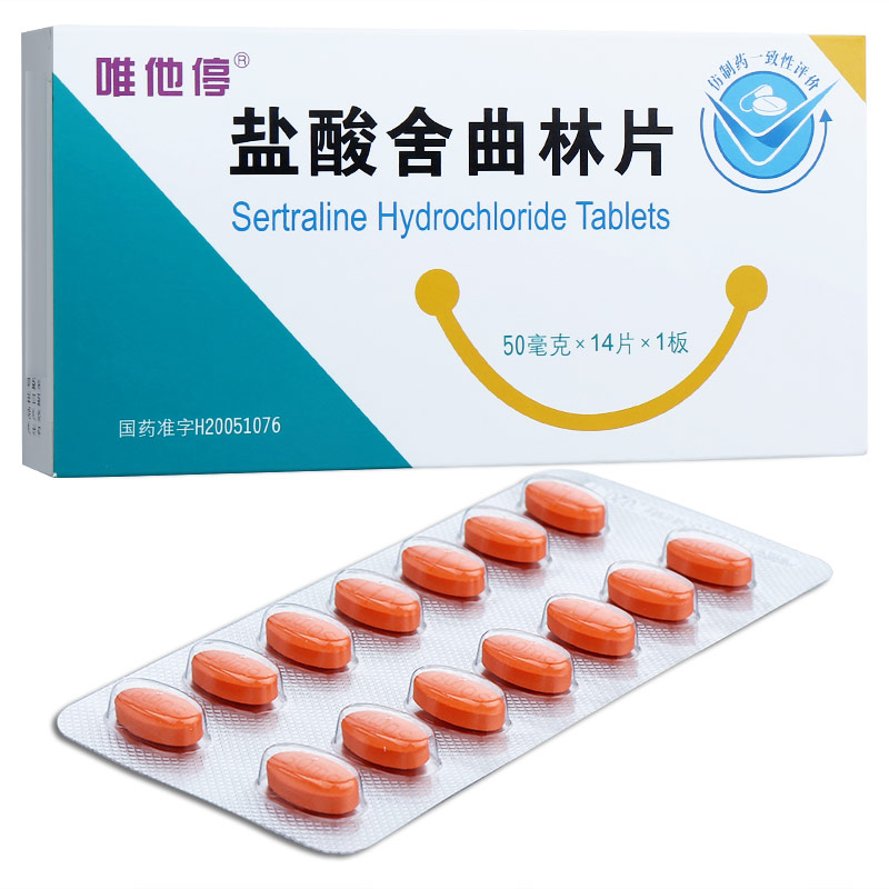 盐酸舍曲林片