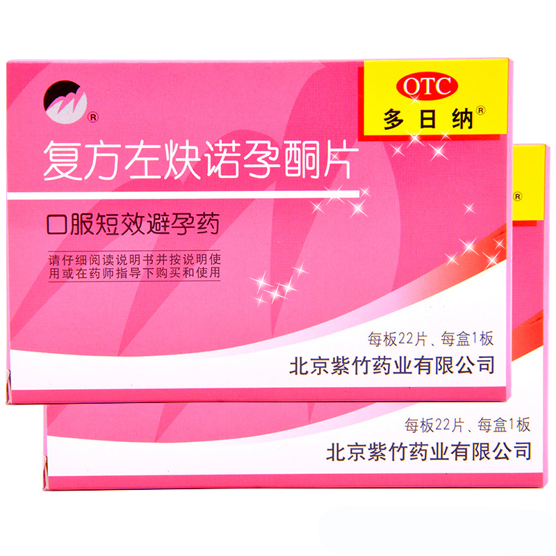 复方左炔诺孕酮片