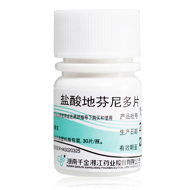 盐酸地芬尼多片