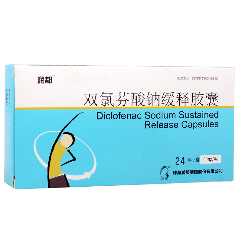 双氯芬酸钠缓释胶囊