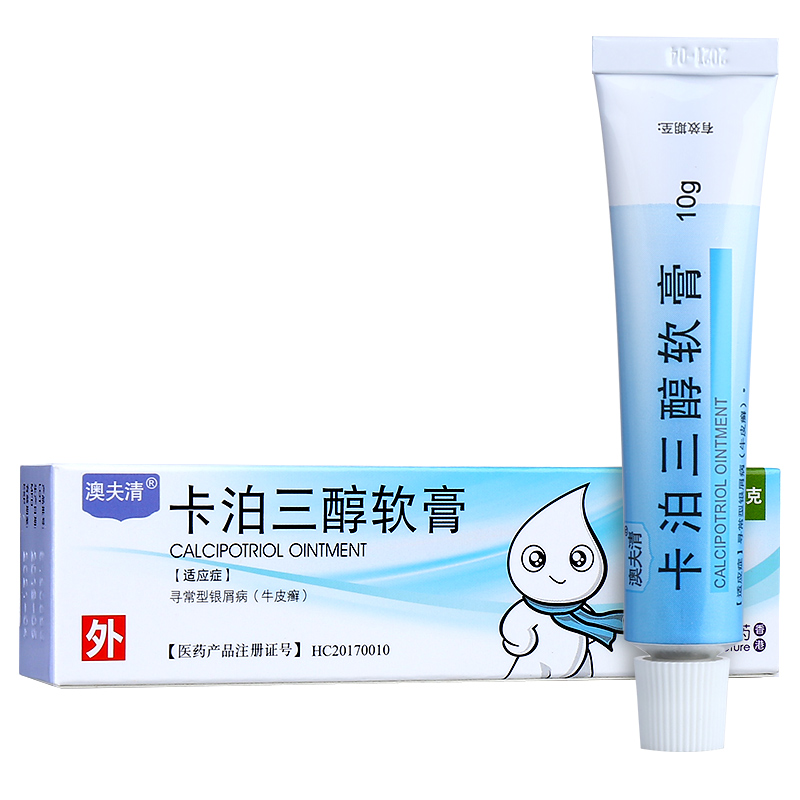 卡泊三醇软膏