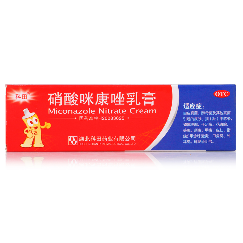 硝酸咪康唑乳膏