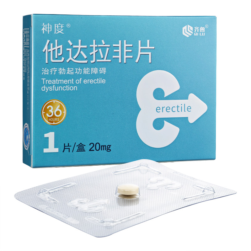 他达拉非片