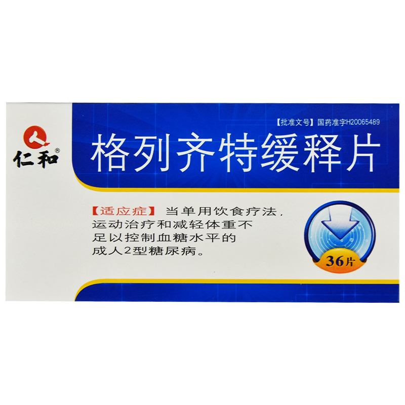 格列齐特缓释片