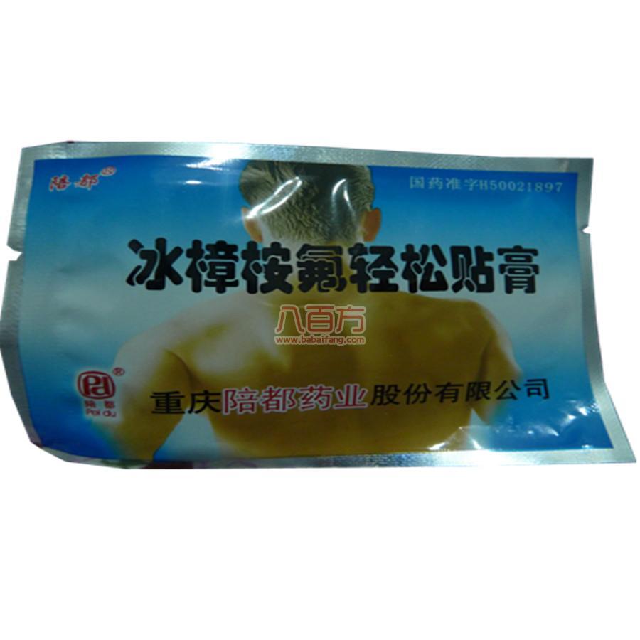 冰樟桉氟轻松贴膏