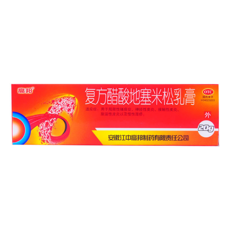 复方醋酸地塞米松乳膏